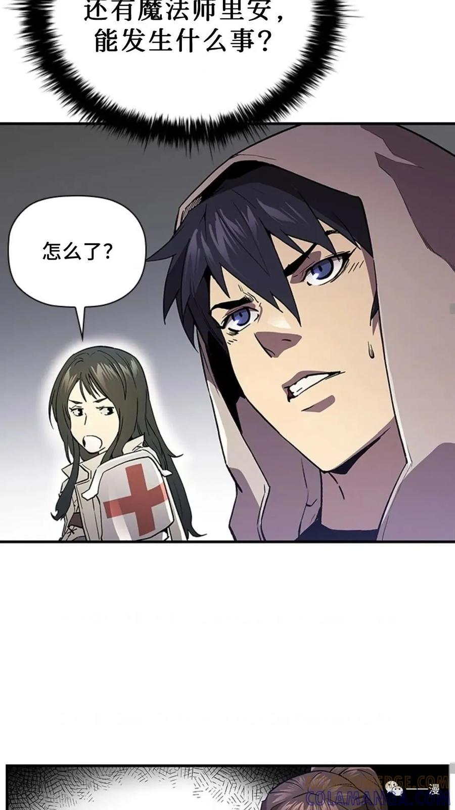 《贪食的降临》第二季 第5话 第41页