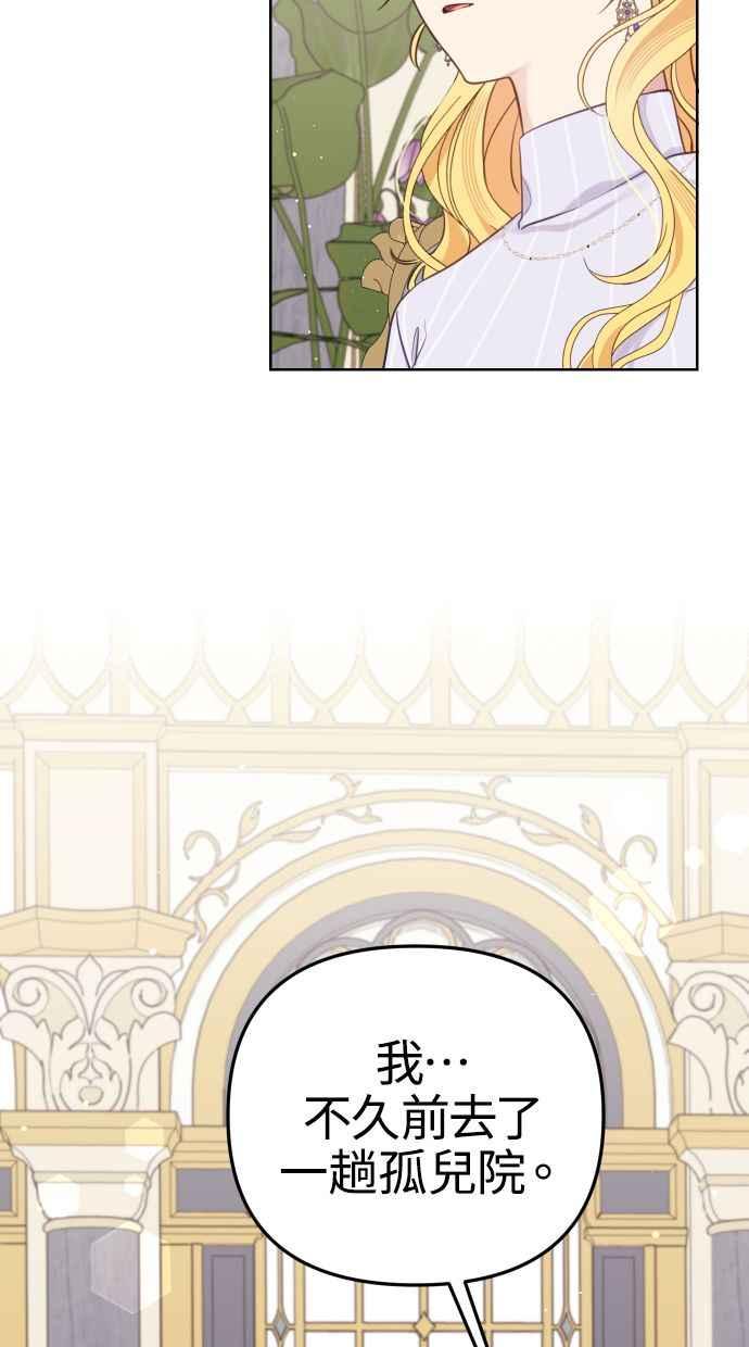 《我的婆家很爱我》第51话 第39页