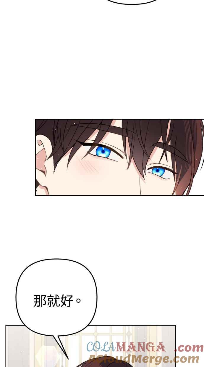 《我的婆家很爱我》第51话 第37页