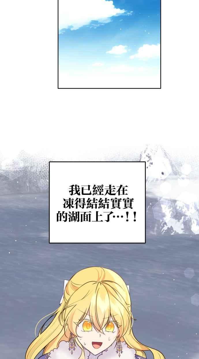 《我的婆家很爱我》第51话 第17页