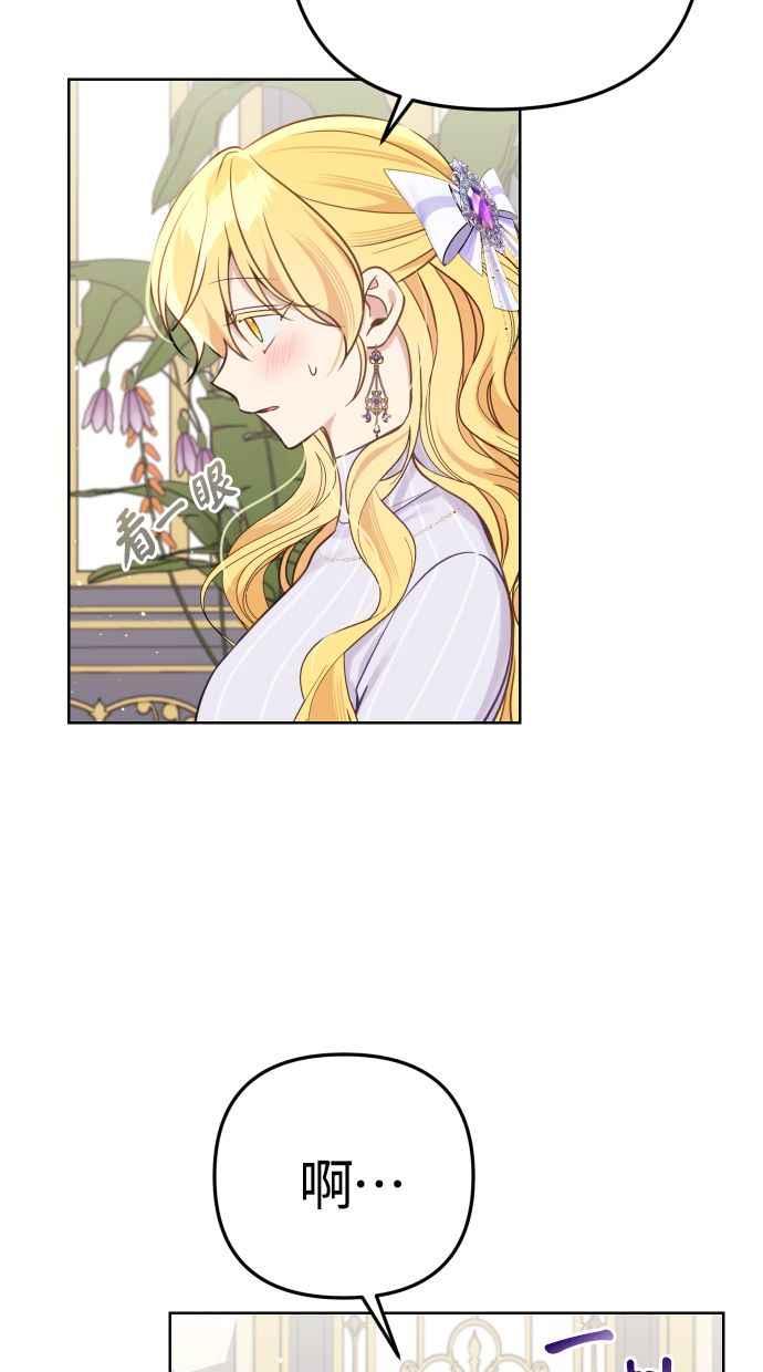 《我的婆家很爱我》第51话 第41页