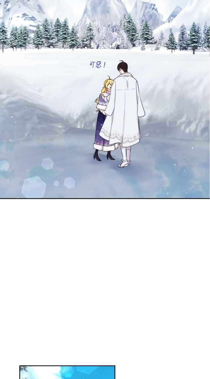 《我的婆家很爱我》第51话 第32页