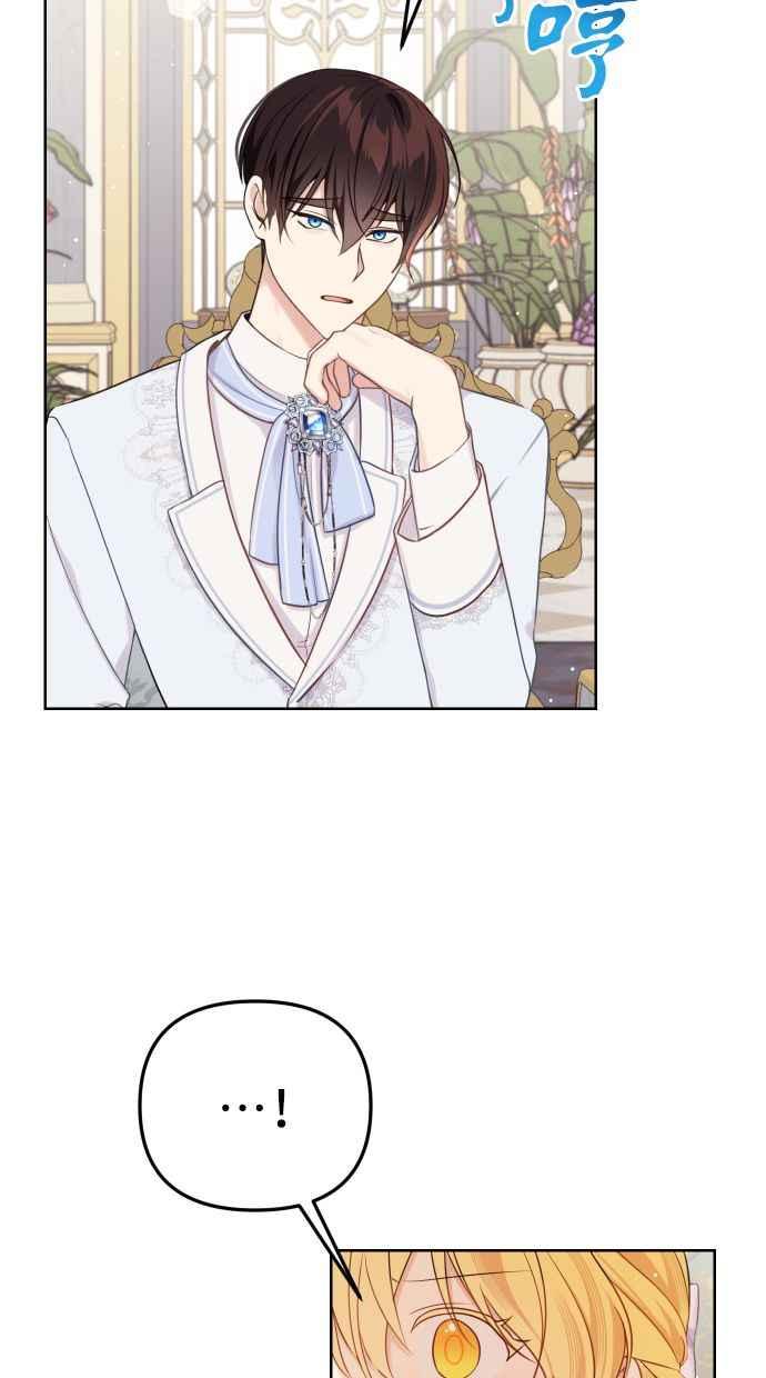 《我的婆家很爱我》第51话 第35页