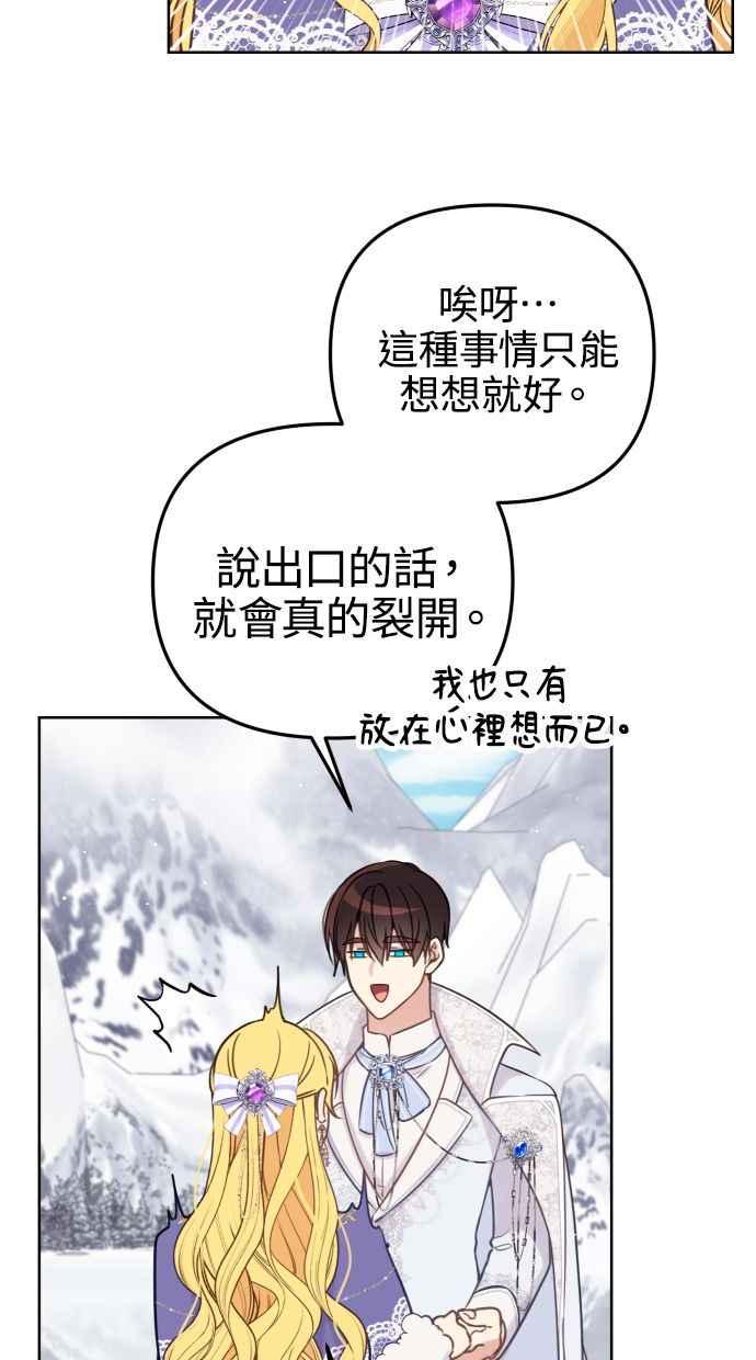 《我的婆家很爱我》第51话 第27页