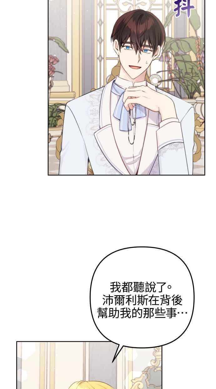 《我的婆家很爱我》第51话 第42页