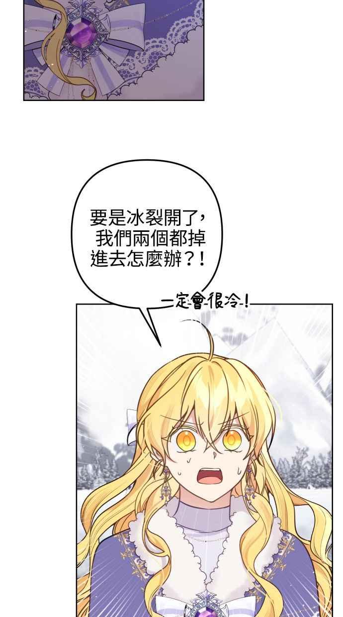《我的婆家很爱我》第51话 第26页