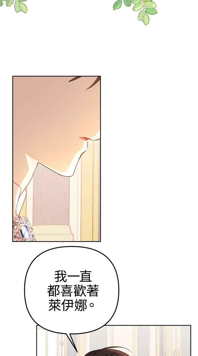 《我的婆家很爱我》第51话 第51页