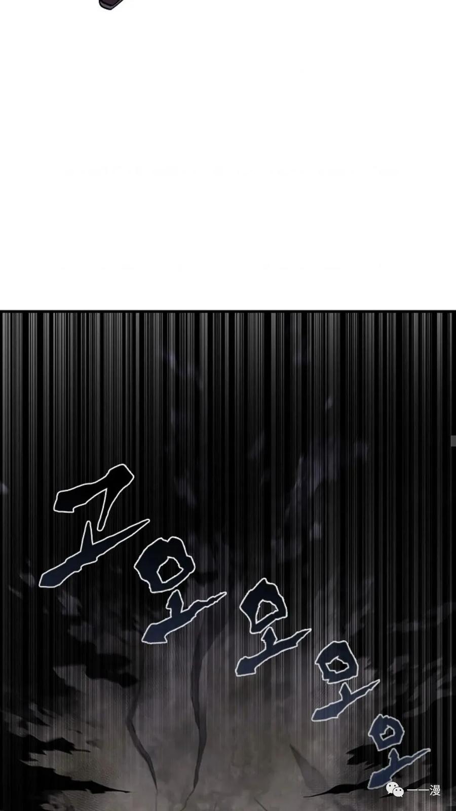《贪食的降临》第二季 第5话 第38页