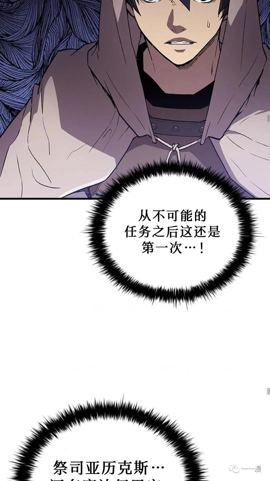 《贪食的降临》第二季 第5话 第40页