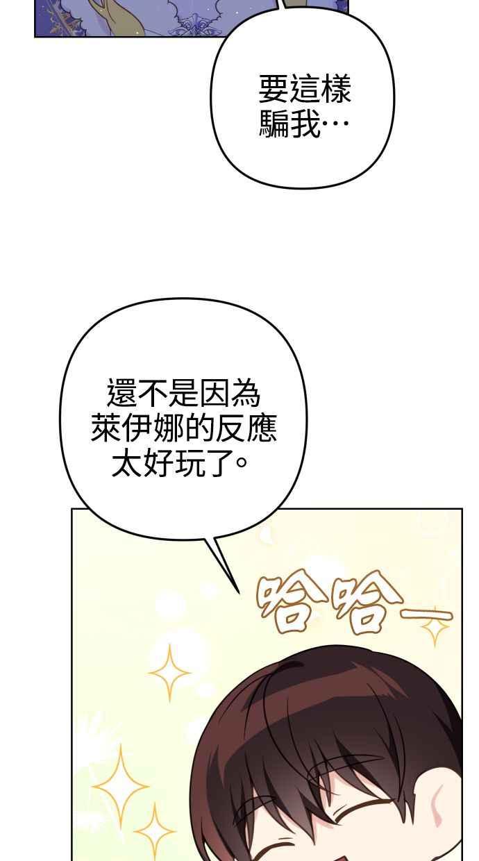 《我的婆家很爱我》第51话 第30页