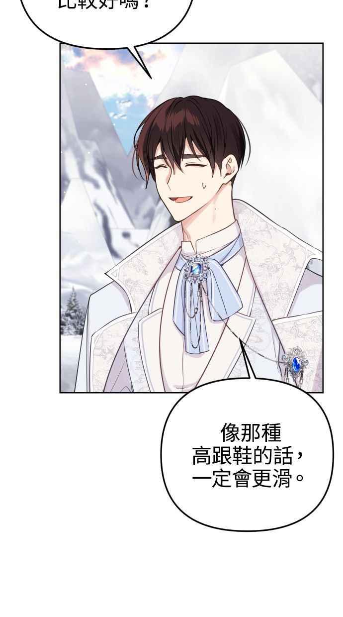 《我的婆家很爱我》第51话 第20页