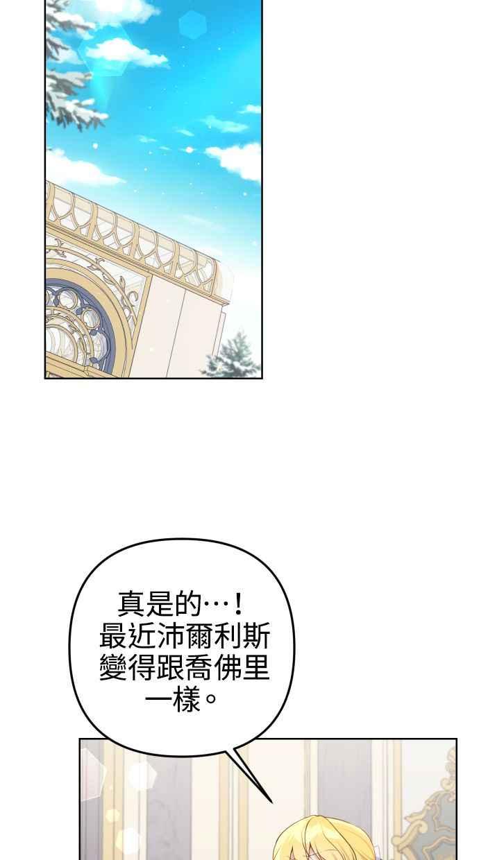 《我的婆家很爱我》第51话 第33页