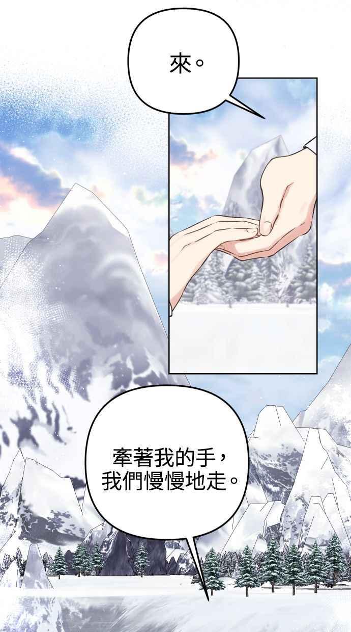 《我的婆家很爱我》第51话 第24页