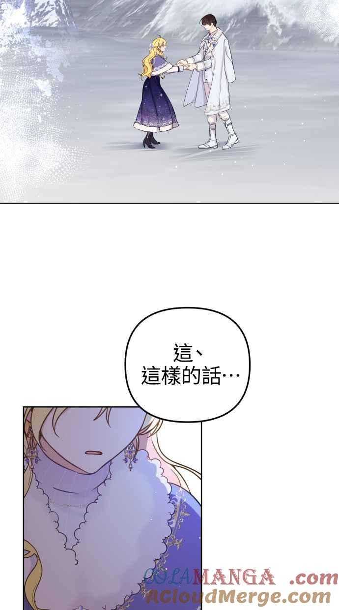 《我的婆家很爱我》第51话 第25页