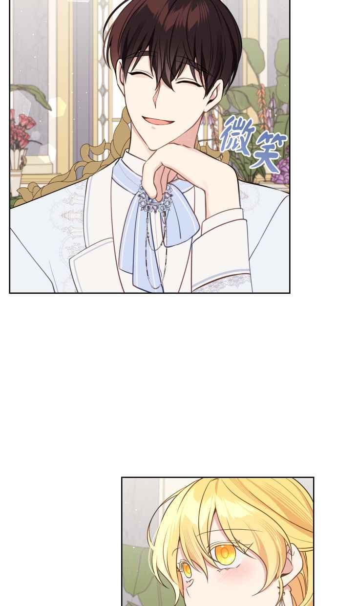 《我的婆家很爱我》第51话 第38页