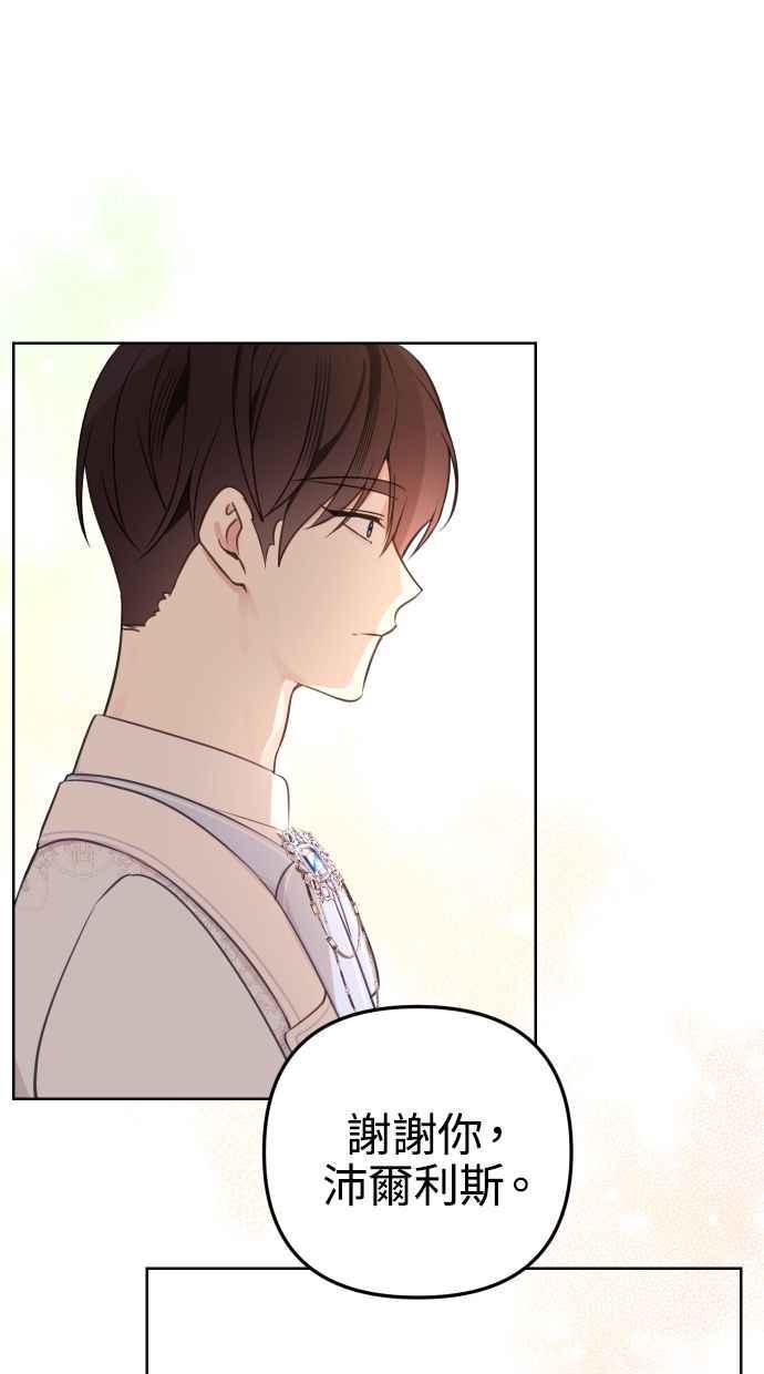 《我的婆家很爱我》第51话 第48页