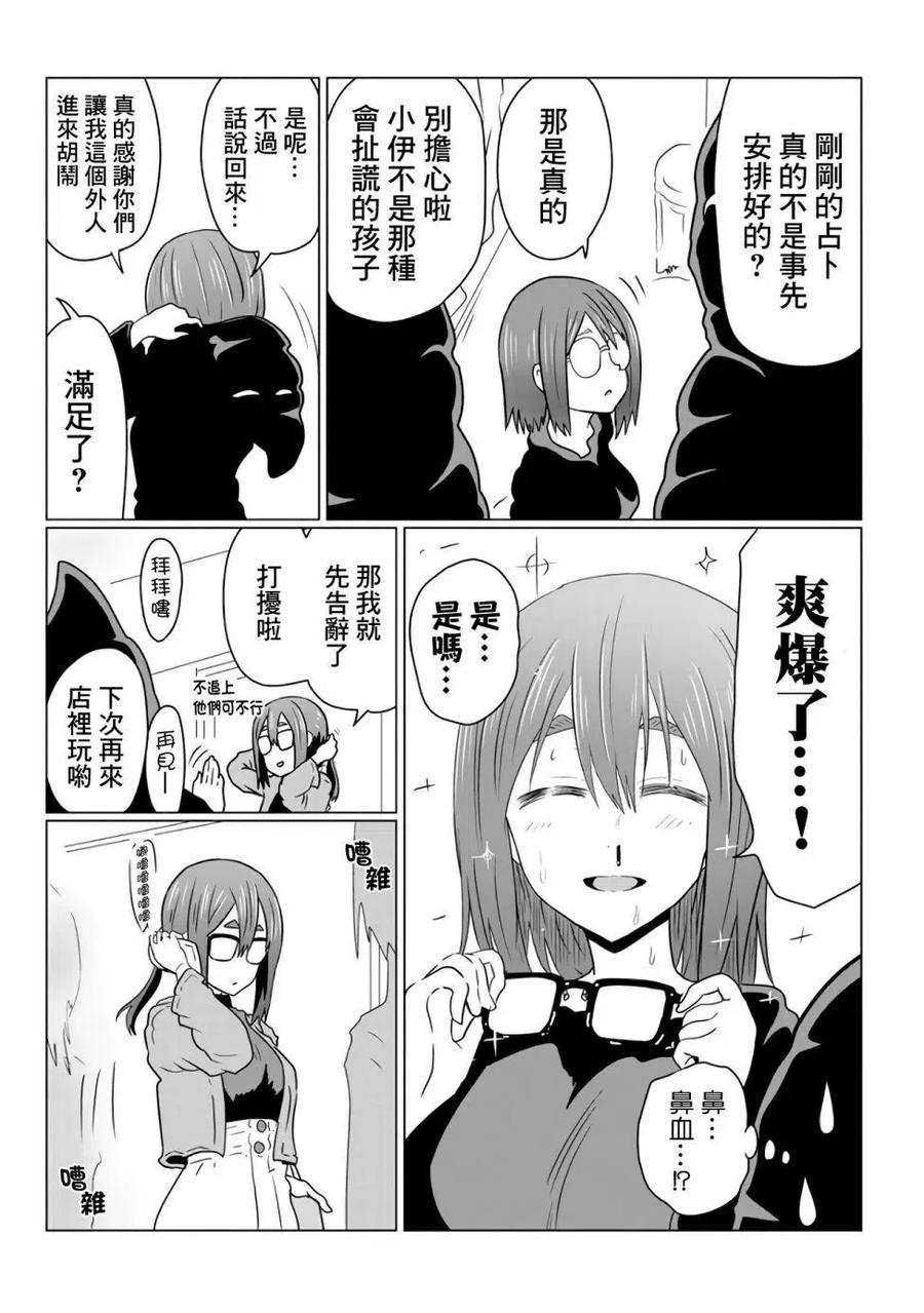 宇崎酱想要玩耍 第41话 第12页