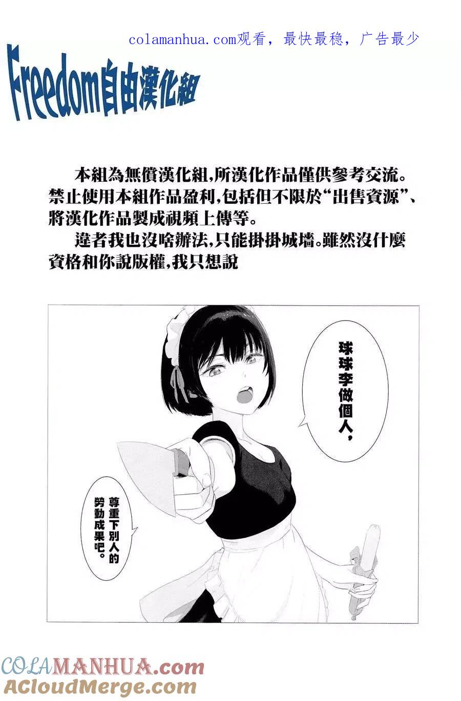 宇崎酱想要玩耍 第41话 第1页