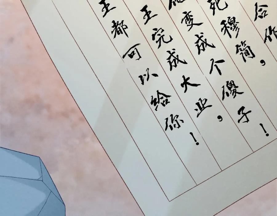 病态诱捕 第56话 玩点花样？ 第81页