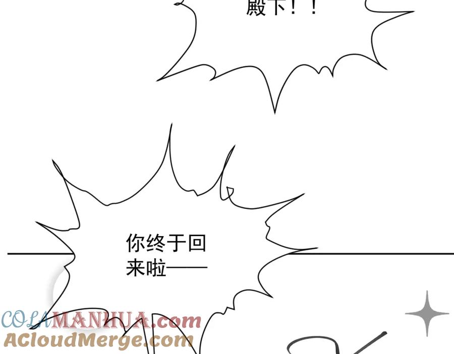 病态诱捕 第56话 玩点花样？ 第88页