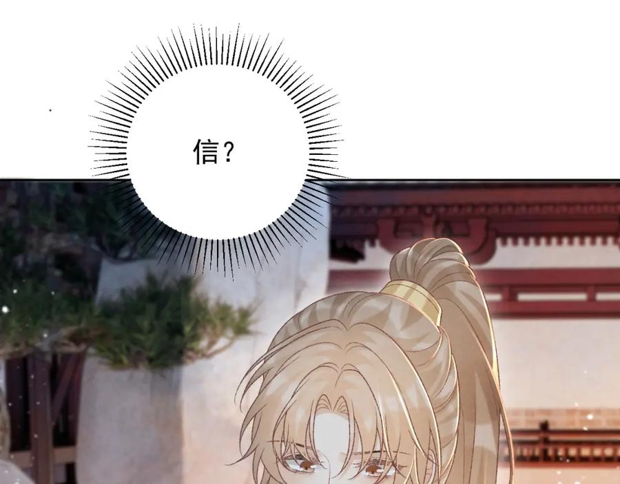 病态诱捕 第56话 玩点花样？ 第78页