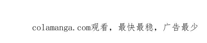《我的婆家很爱我》第56话 第66页