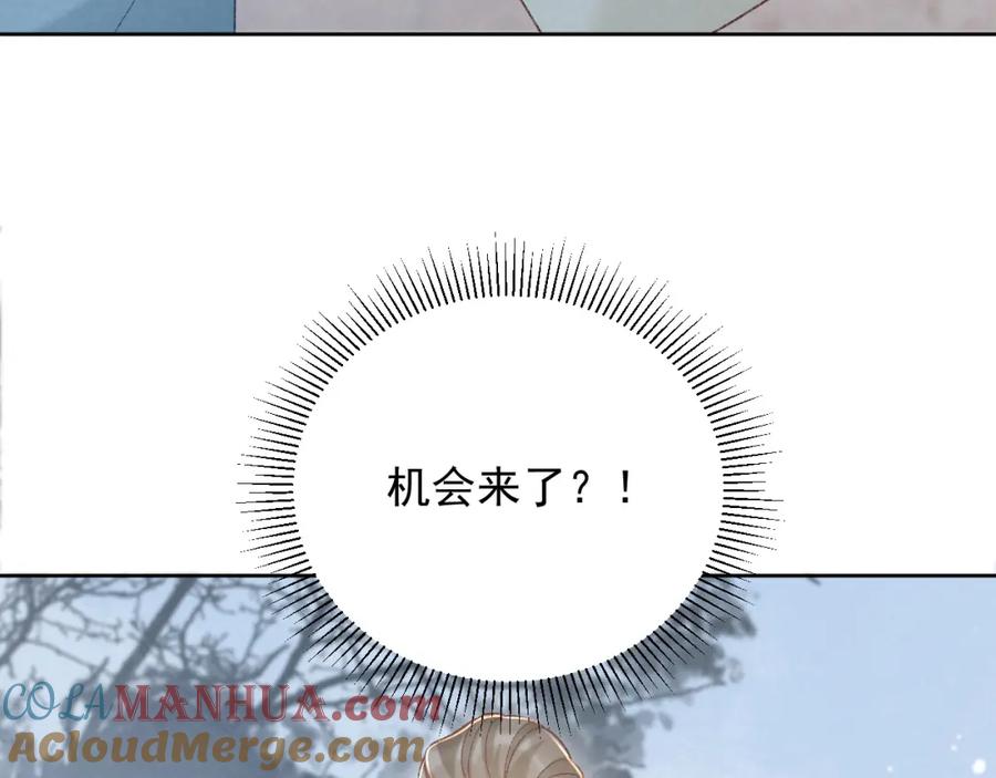 病态诱捕 第56话 玩点花样？ 第82页