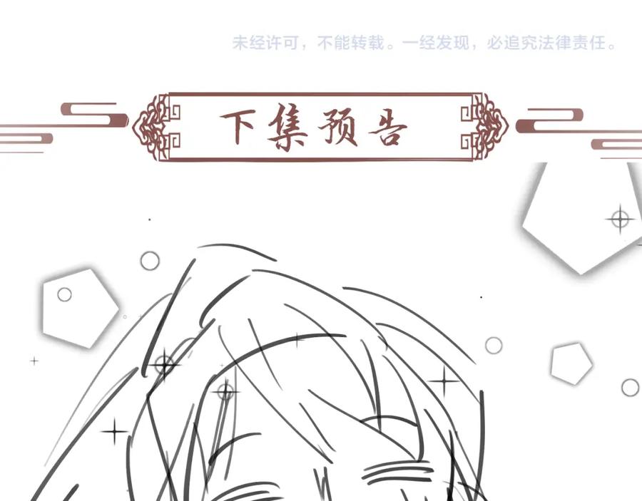病态诱捕 第56话 玩点花样？ 第86页