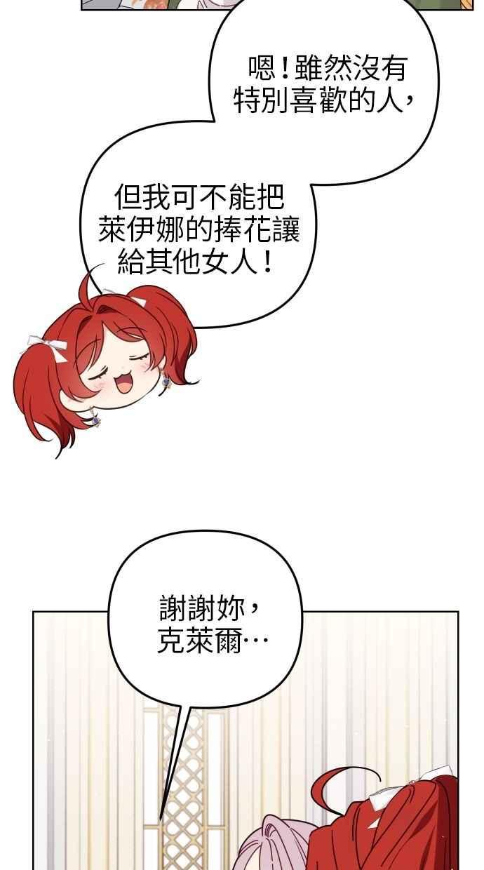 《我的婆家很爱我》第56话 第56页