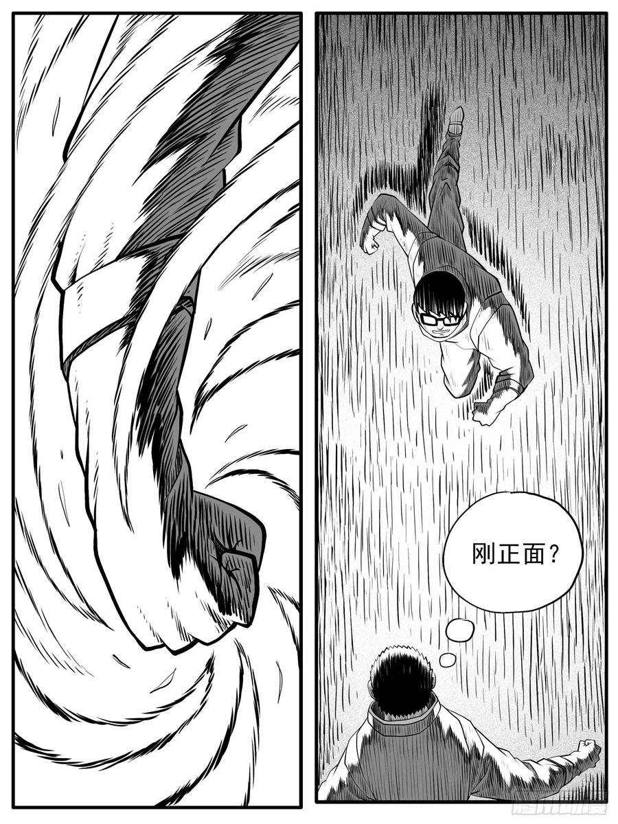 《休闲之路》第五八回 第2页