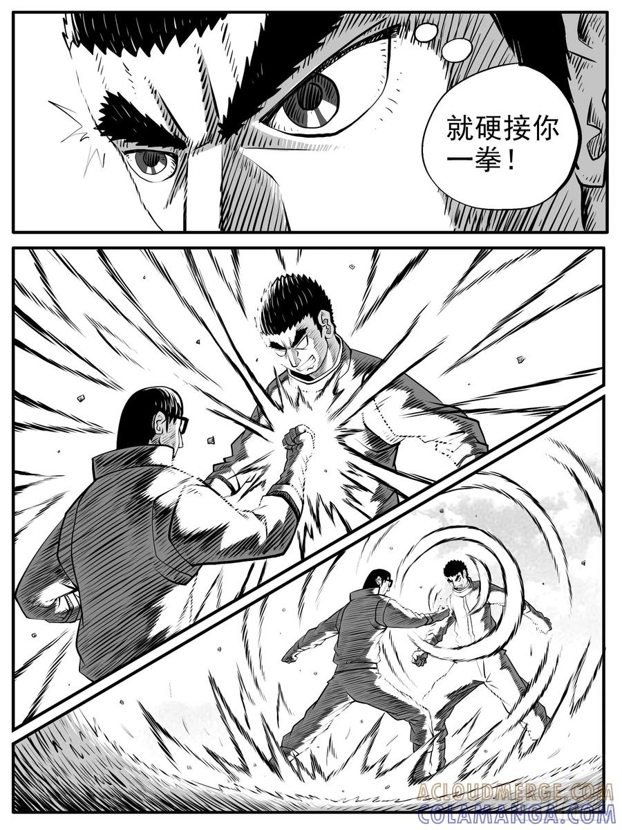 《休闲之路》第五八回 第3页