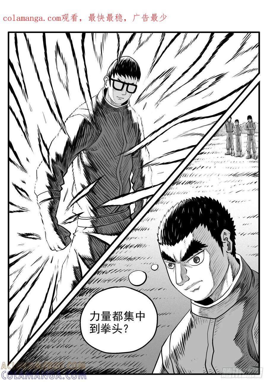 《休闲之路》第五八回 第1页