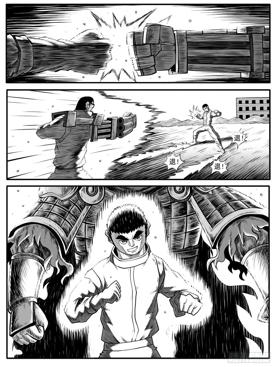 《休闲之路》第五八回 第6页