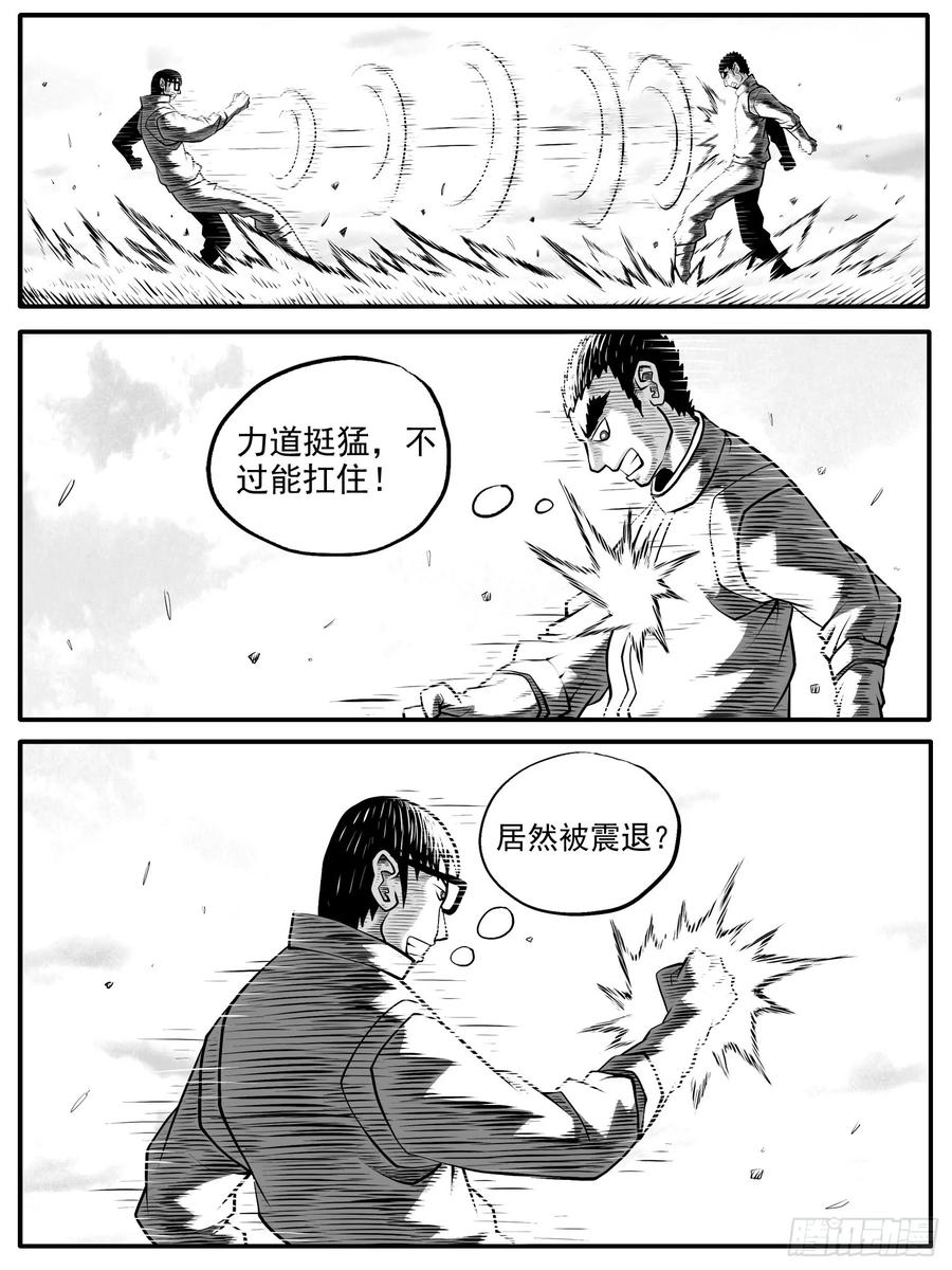 《休闲之路》第五八回 第4页
