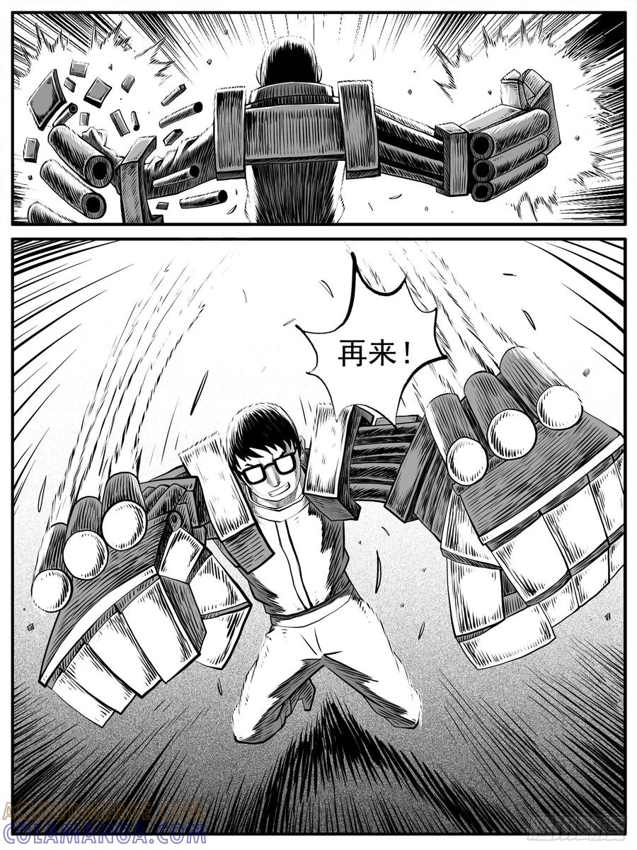 《休闲之路》第五八回 第7页