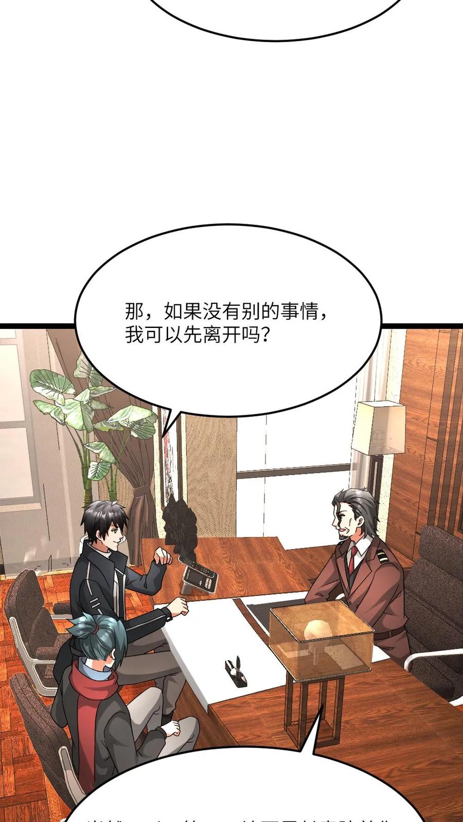 全球冰封：我打造了末日安全屋 第583话 “舔狗”队队长 第22页