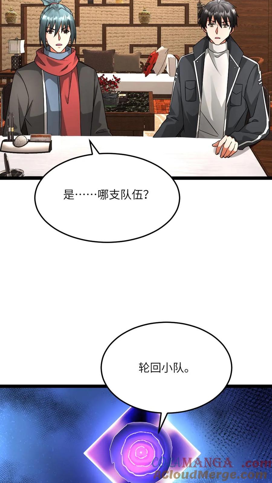 全球冰封：我打造了末日安全屋 第583话 “舔狗”队队长 第25页