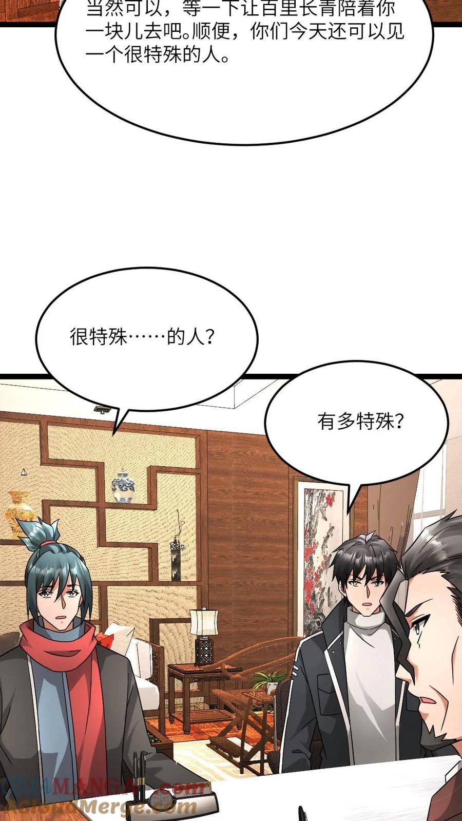 全球冰封：我打造了末日安全屋 第583话 “舔狗”队队长 第23页