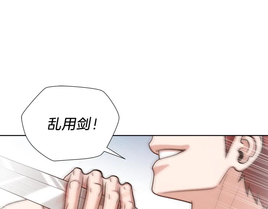 《骑士团的后花园》第4话 格斗秒杀 第64页
