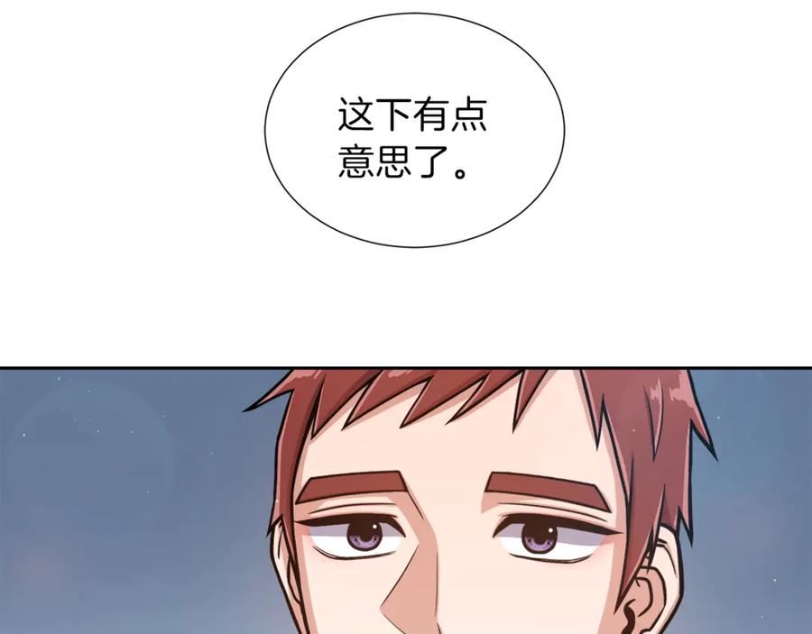 《骑士团的后花园》第4话 格斗秒杀 第62页