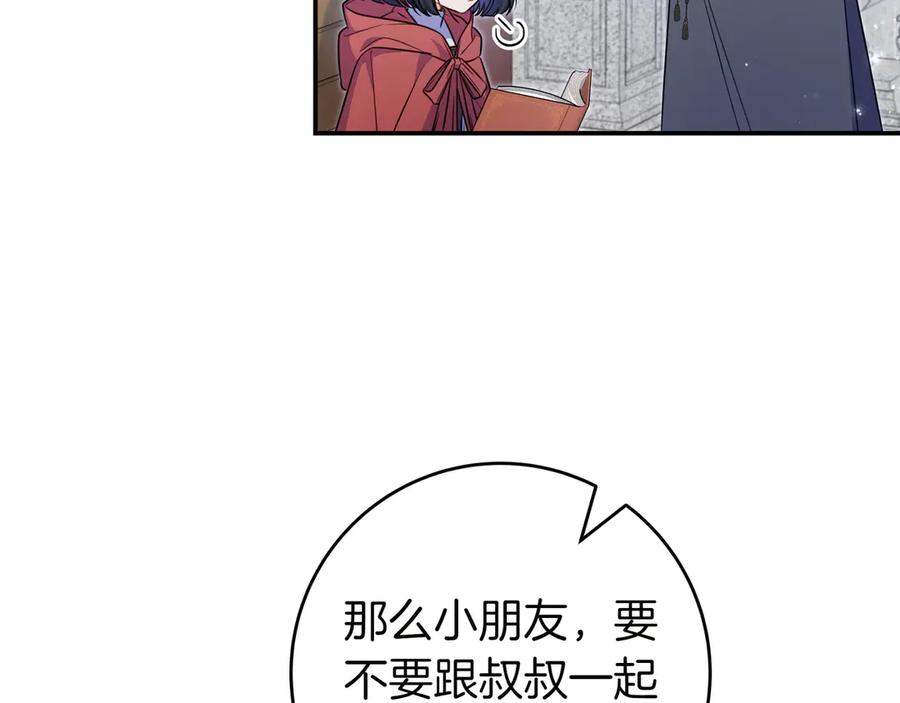 《只想在反派爸爸身边躺平》第5话 怀疑 第55页