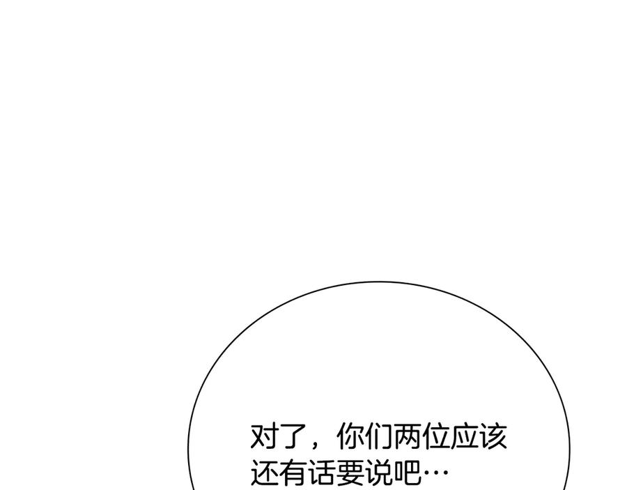 月影剑帝 第59话 前往新的目的地 第42页