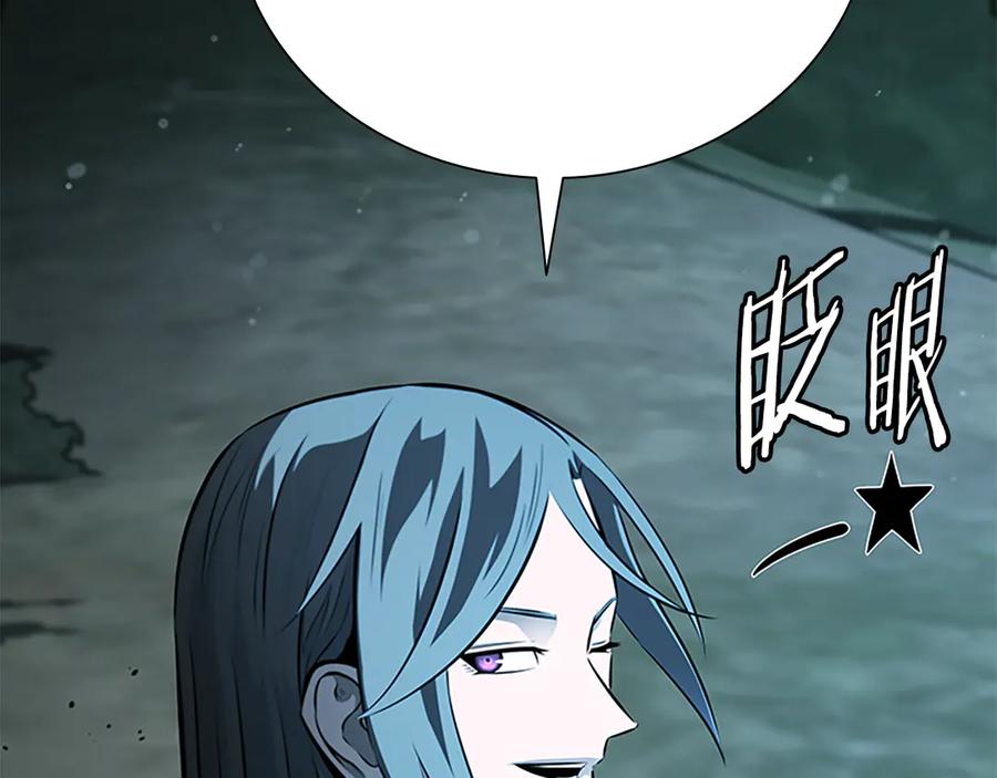 月影剑帝 第59话 前往新的目的地 第46页