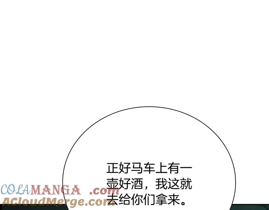 月影剑帝 第59话 前往新的目的地 第45页