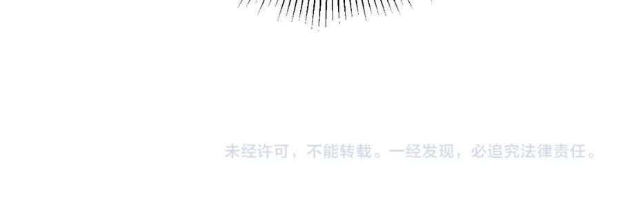 病态诱捕 第61话 求饶 第95页