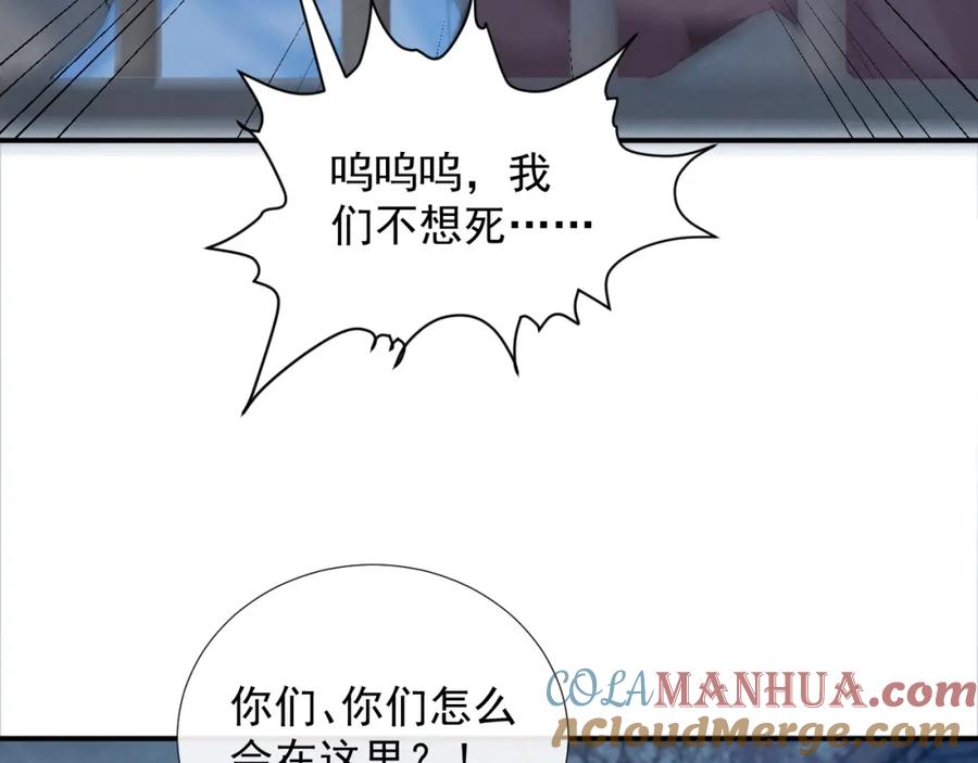 病态诱捕 第61话 求饶 第49页