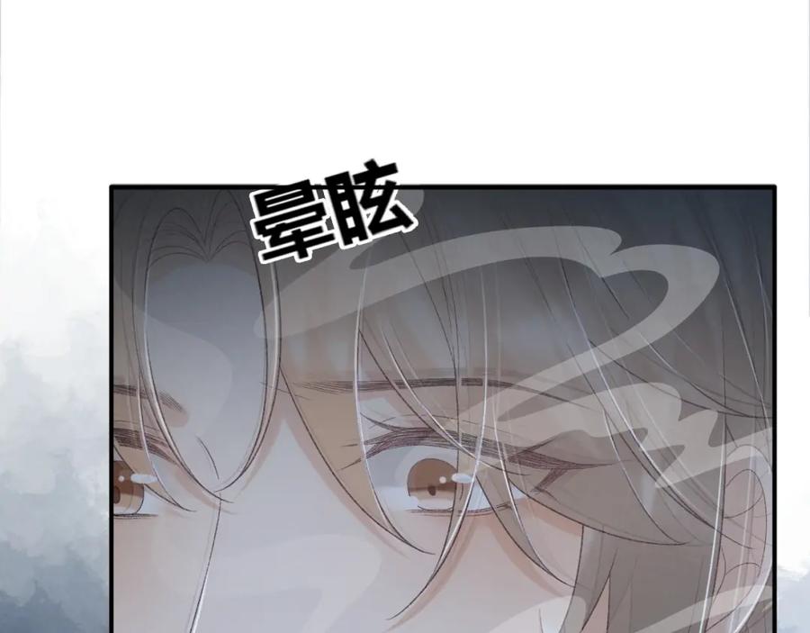 病态诱捕 第61话 求饶 第52页