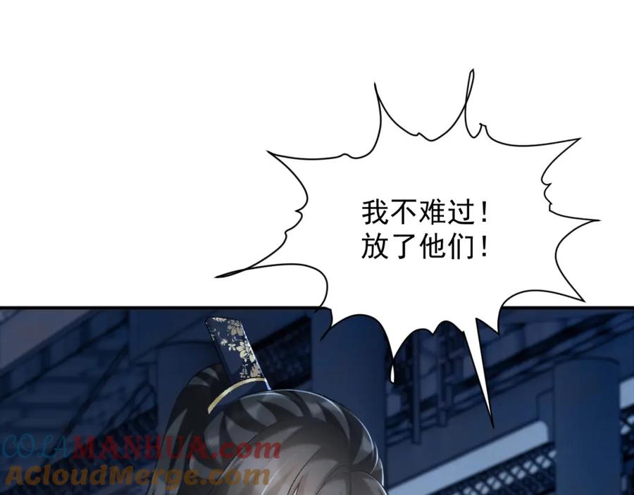病态诱捕 第61话 求饶 第65页