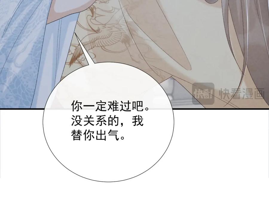 病态诱捕 第61话 求饶 第64页