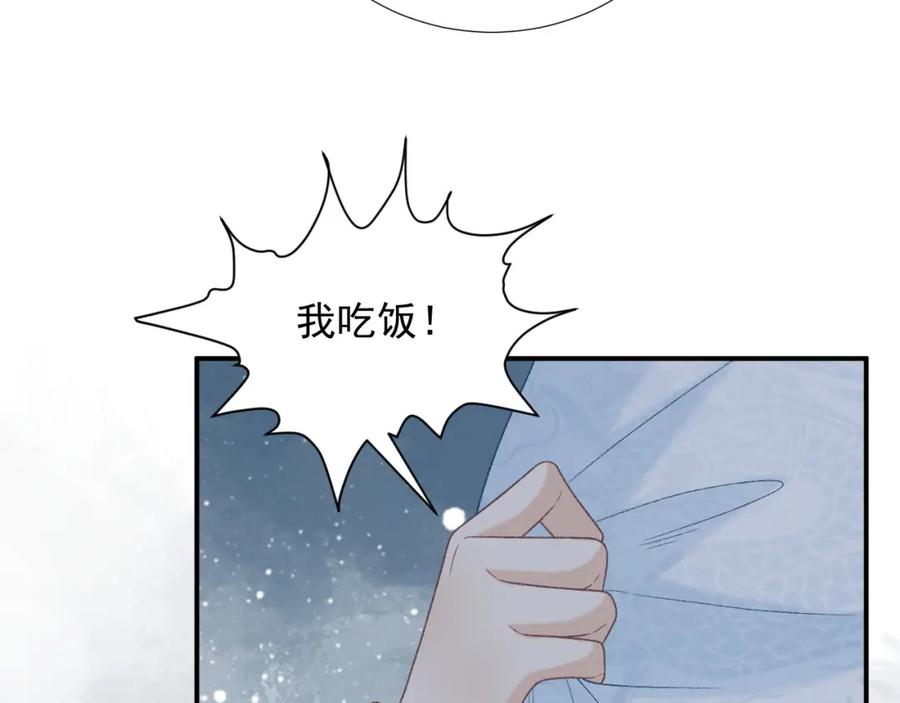 病态诱捕 第61话 求饶 第72页